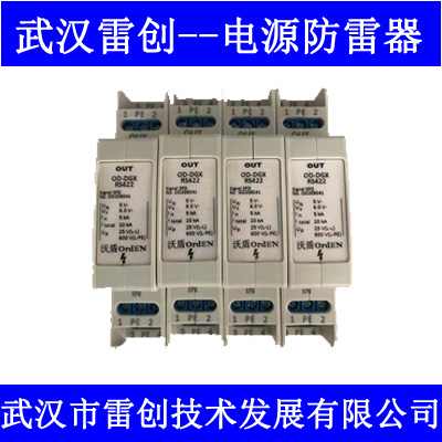 422信号防雷器-4线传输